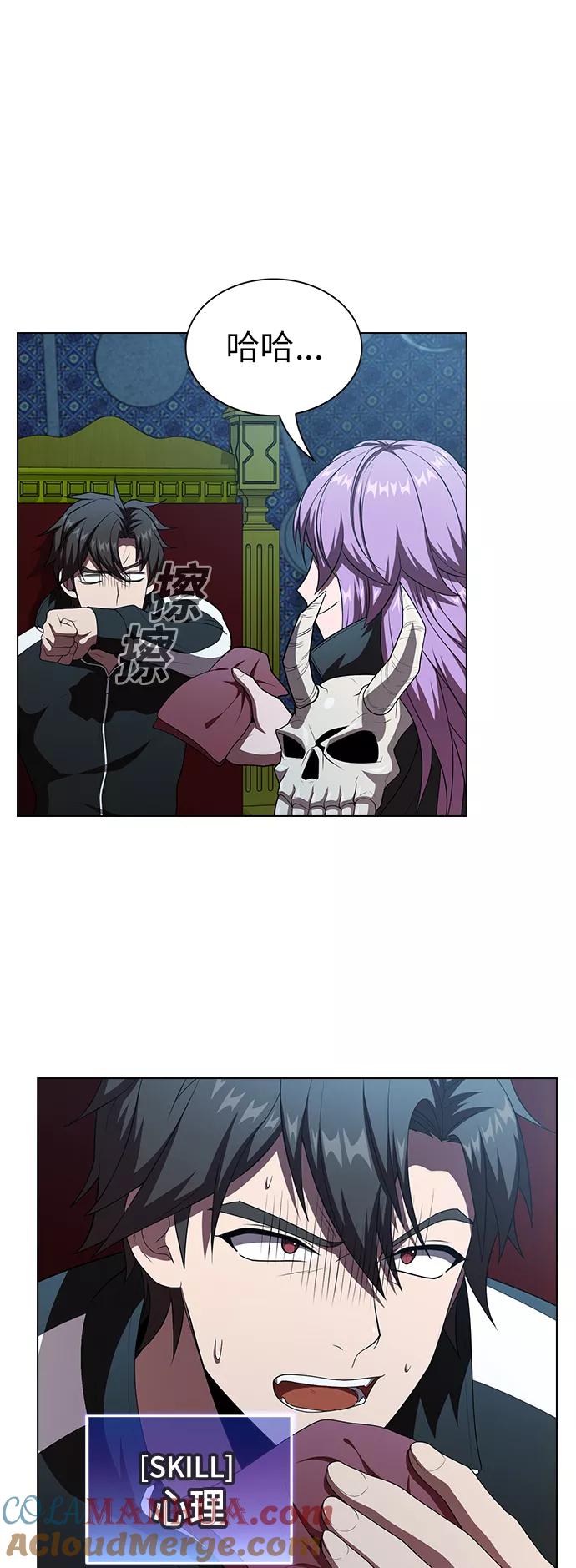 《被塔诅咒的猎人》第77话 第61页