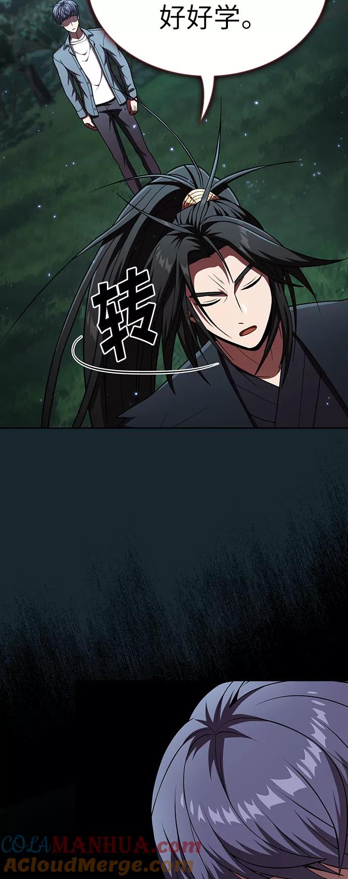 《被塔诅咒的猎人》第77话 第16页
