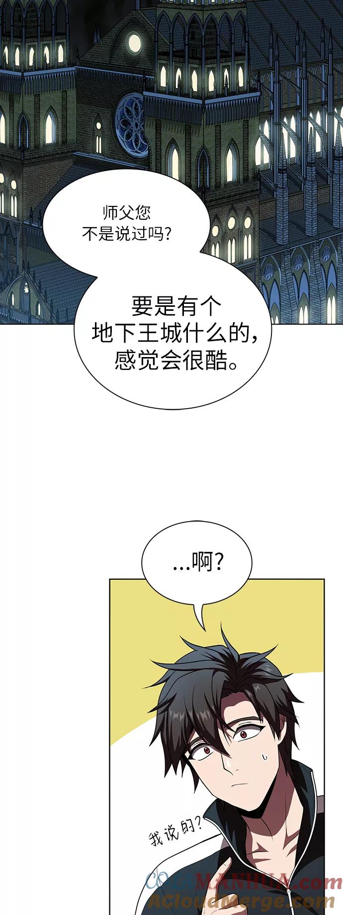 《被塔诅咒的猎人》第77话 第52页