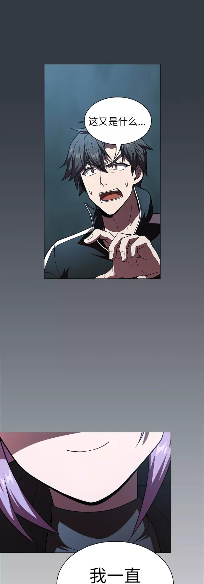《被塔诅咒的猎人》第77话 第36页