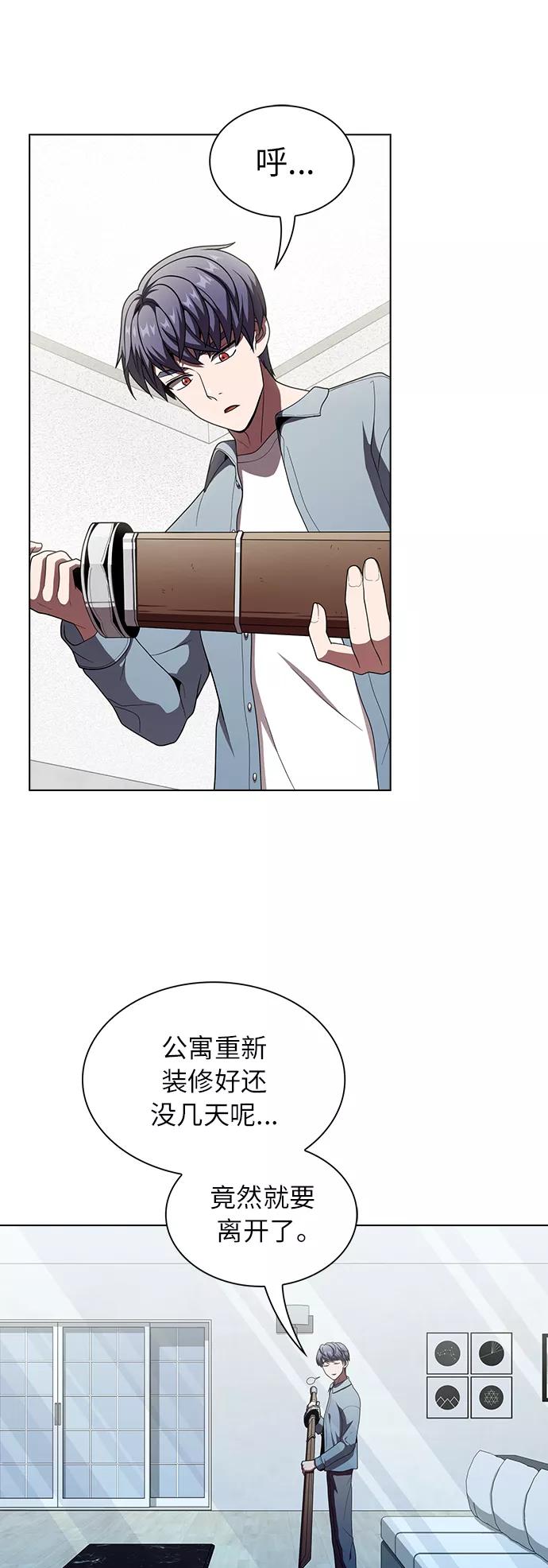《被塔诅咒的猎人》第77话 第2页