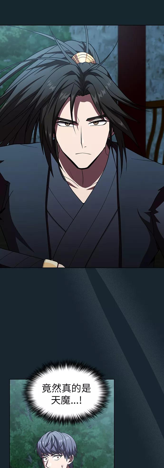 《被塔诅咒的猎人》第77话 第8页