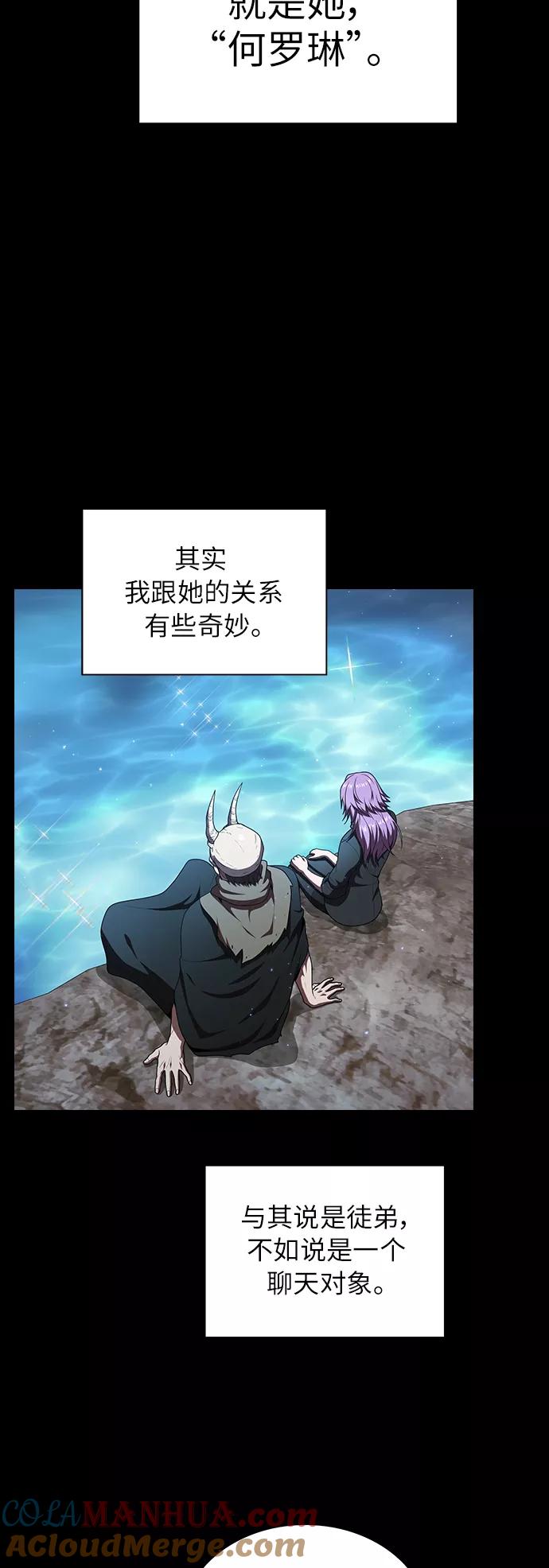 《被塔诅咒的猎人》第77话 第46页