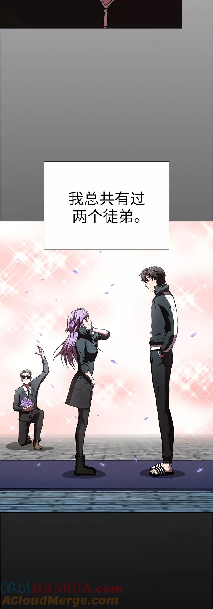 《被塔诅咒的猎人》第77话 第40页