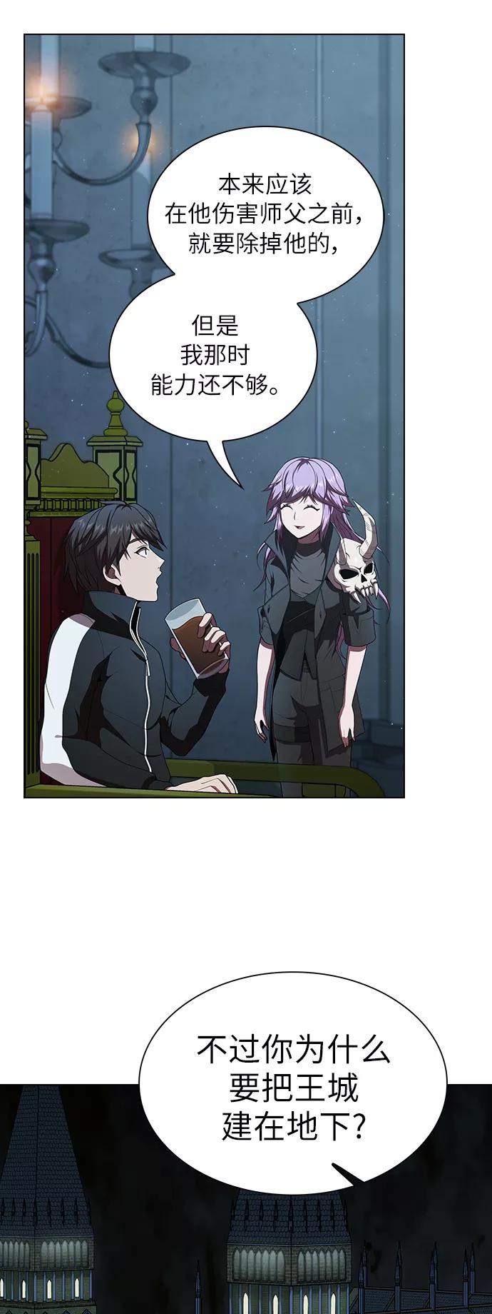《被塔诅咒的猎人》第77话 第51页