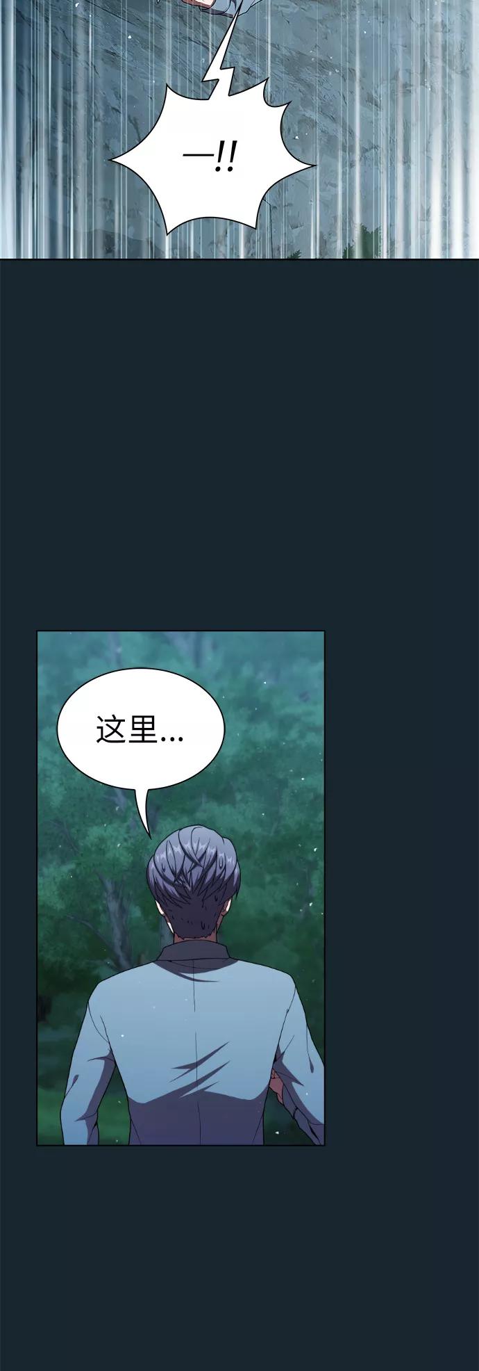 《被塔诅咒的猎人》第77话 第6页