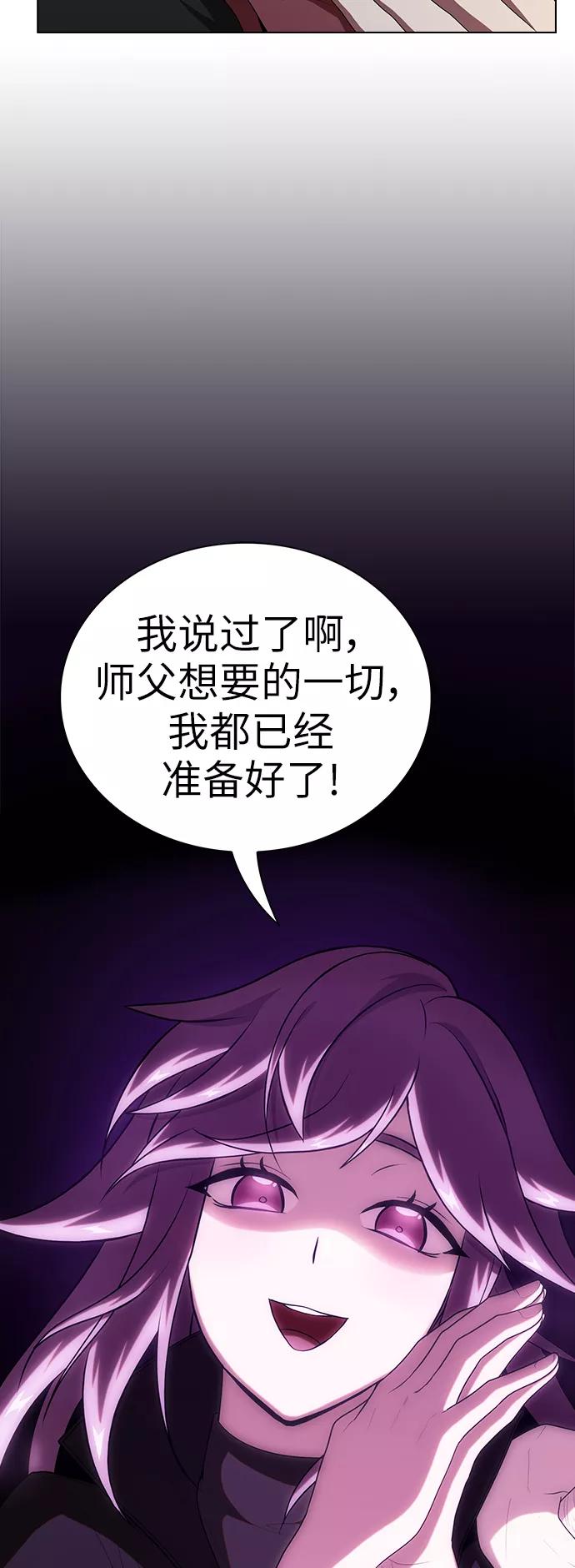 《被塔诅咒的猎人》第77话 第62页