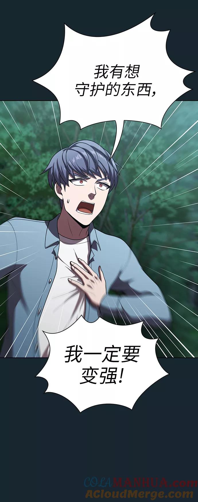 《被塔诅咒的猎人》第77话 第19页