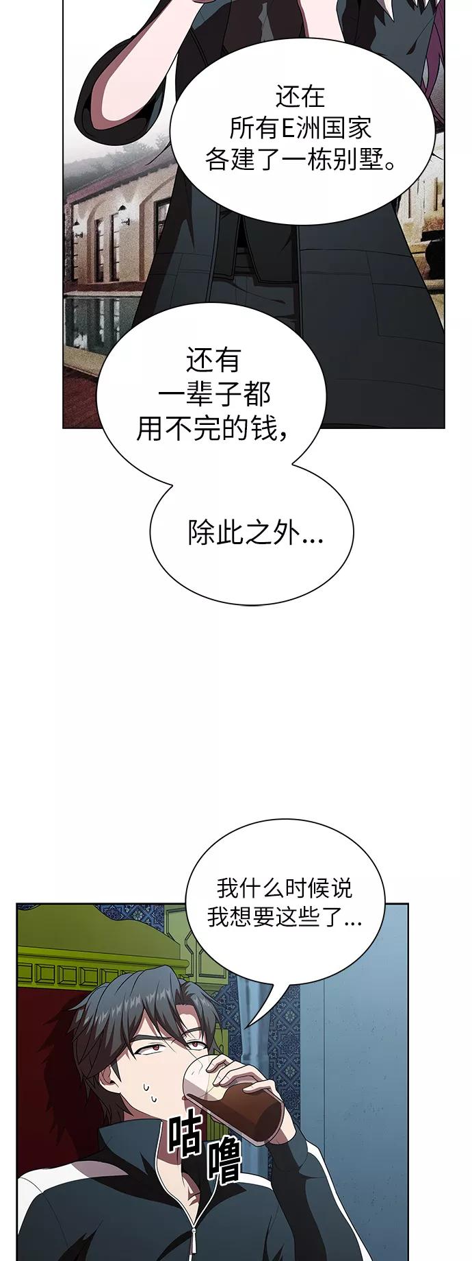 《被塔诅咒的猎人》第77话 第54页