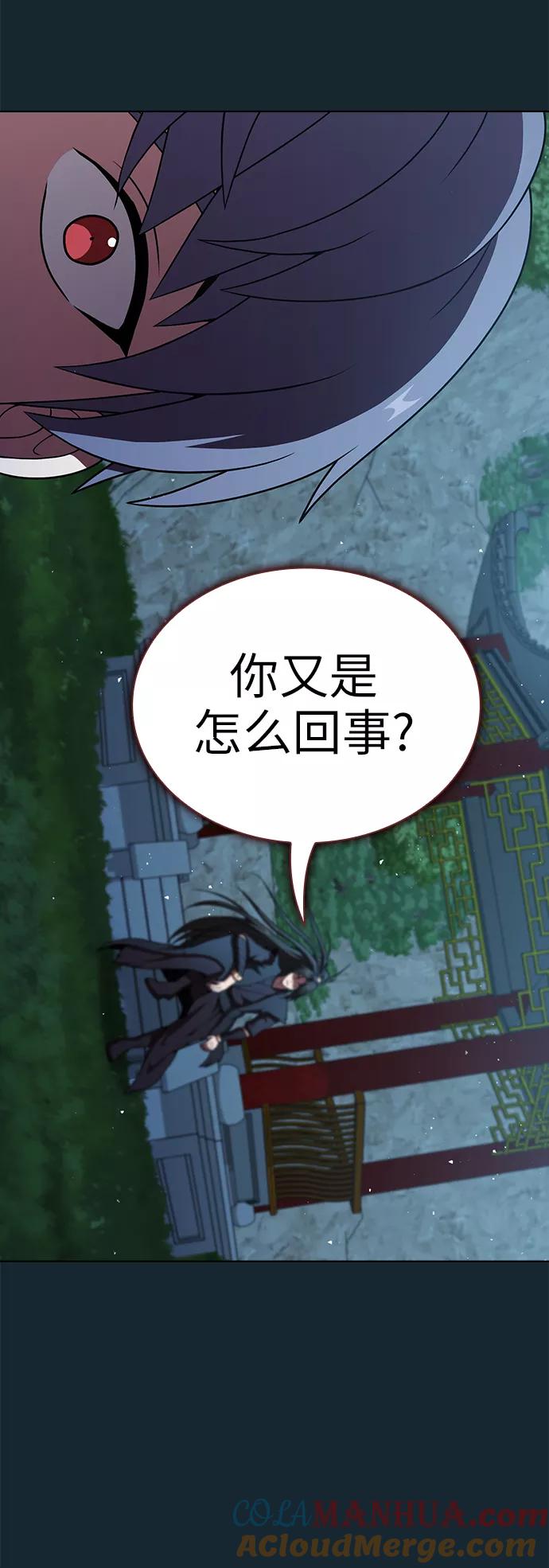 《被塔诅咒的猎人》第77话 第7页