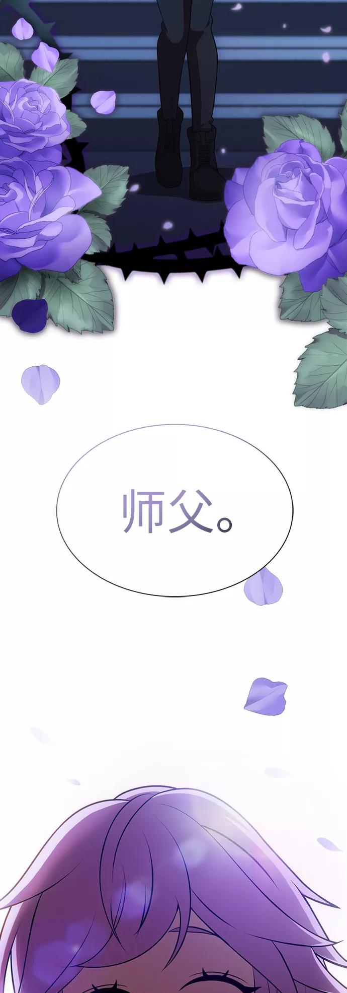 《被塔诅咒的猎人》第77话 第38页