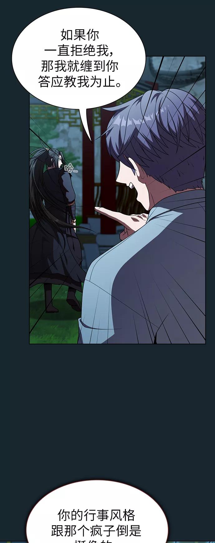 《被塔诅咒的猎人》第77话 第20页