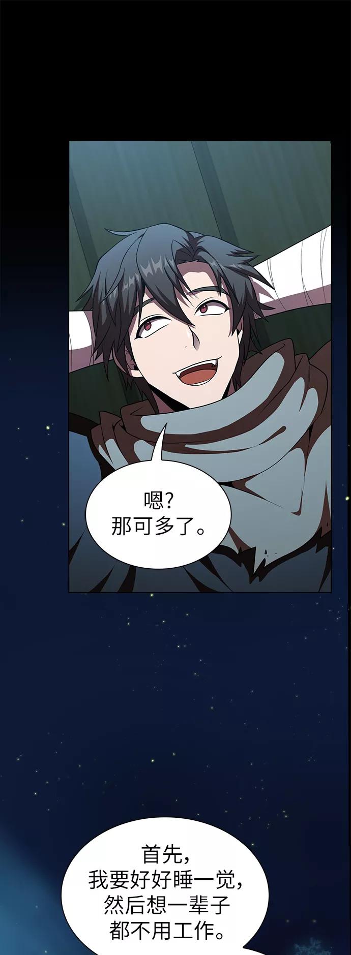 《被塔诅咒的猎人》第77话 第57页