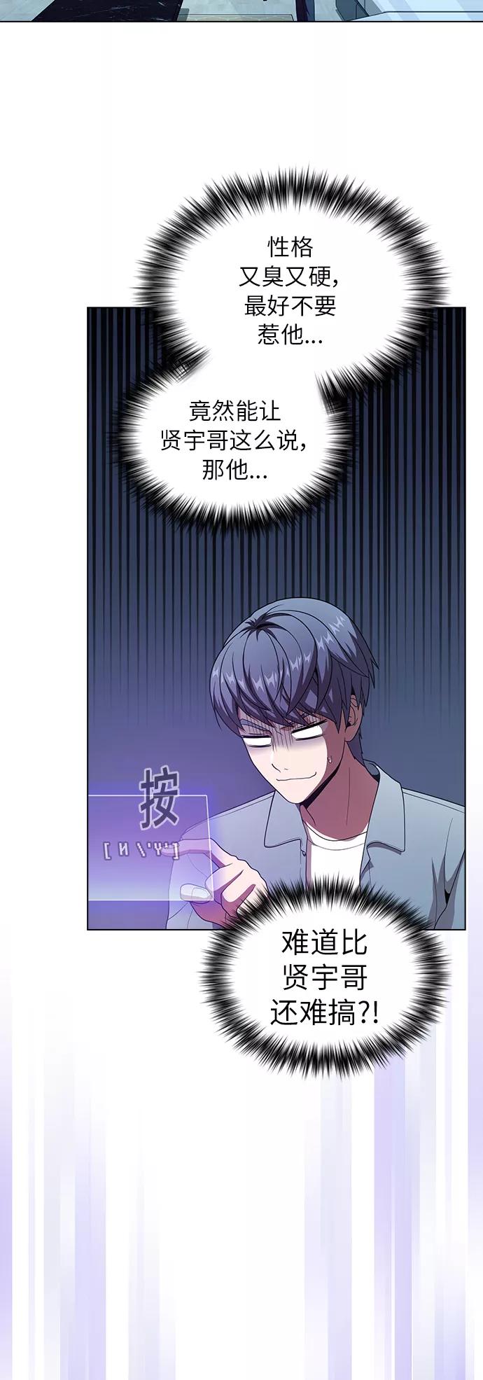 《被塔诅咒的猎人》第77话 第3页
