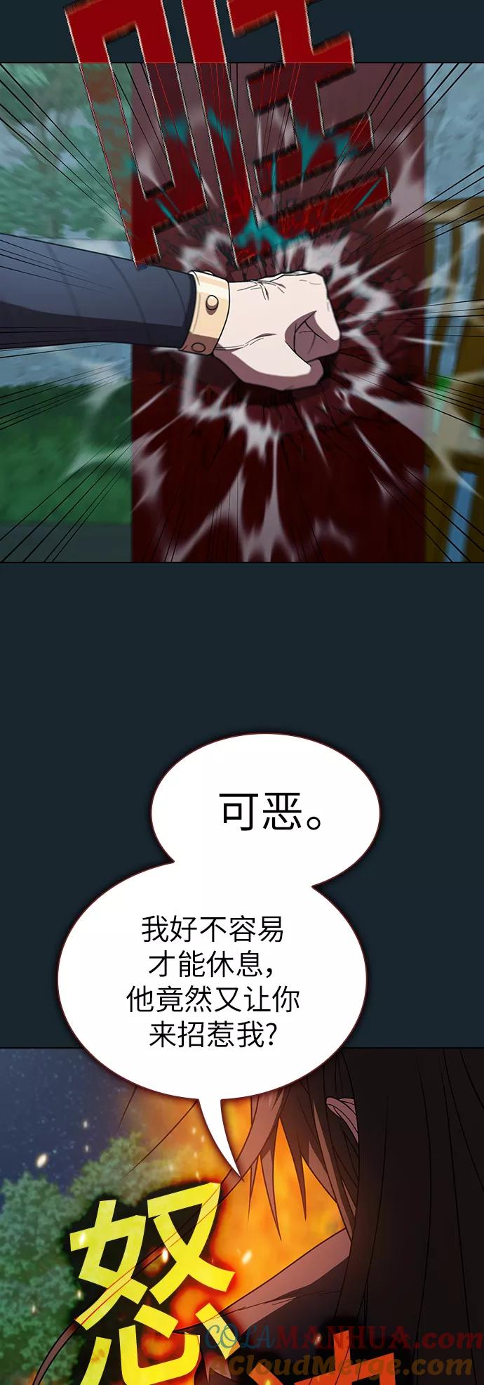 《被塔诅咒的猎人》第77话 第13页