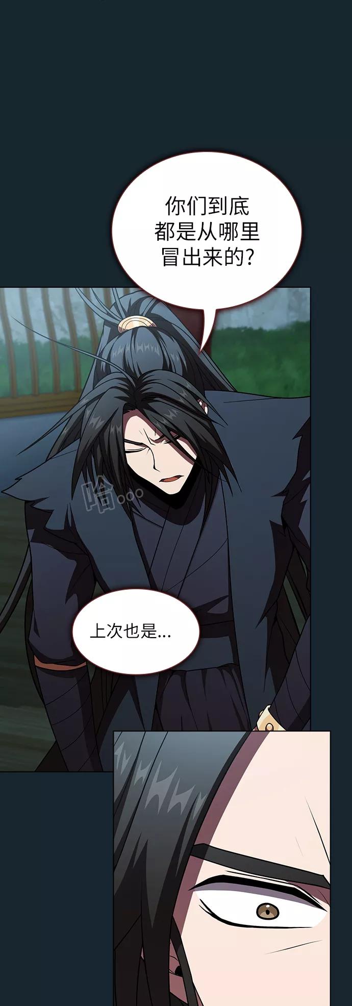 《被塔诅咒的猎人》第77话 第11页
