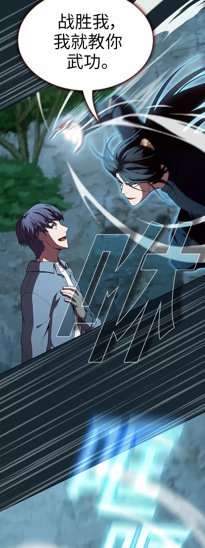 《被塔诅咒的猎人》第77话 第23页