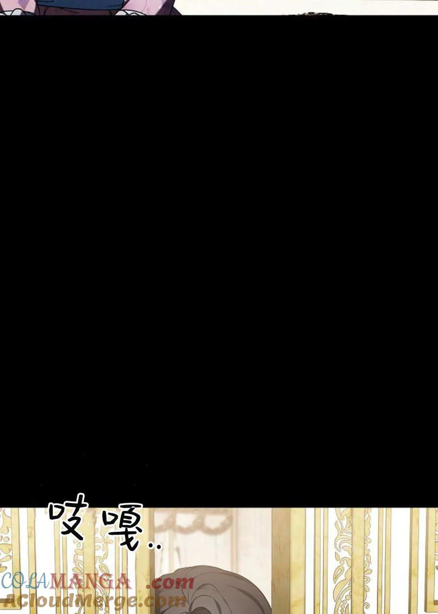 傲慢时代 - 第89话 - 第25张图