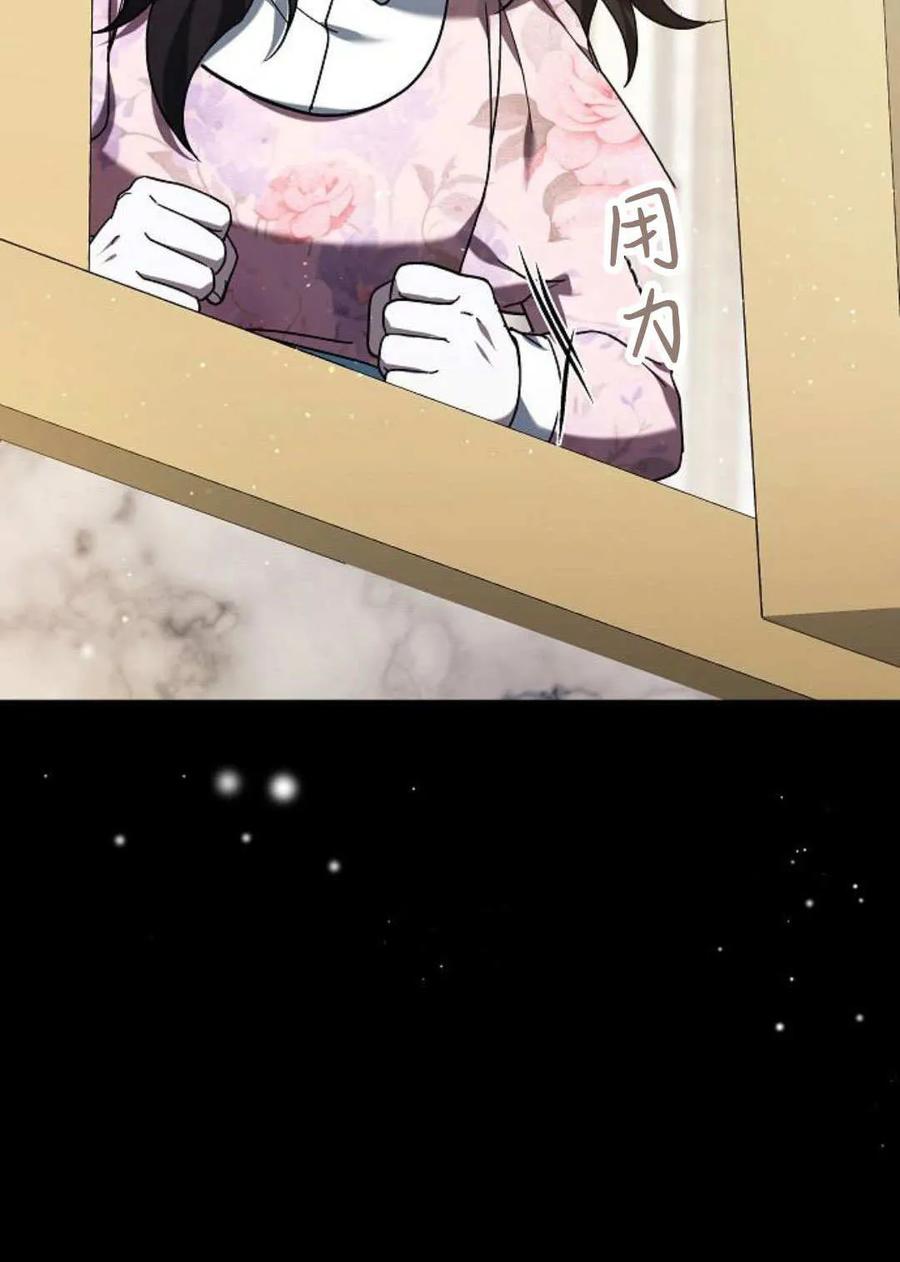 傲慢时代 - 第89话 - 第23张图