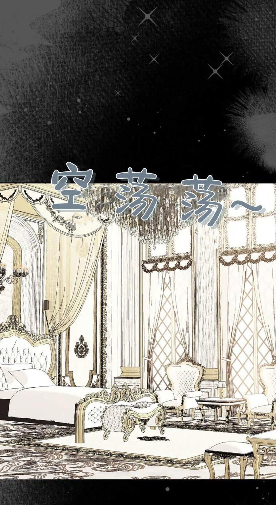 傲慢时代 - 第89话 - 第32张图