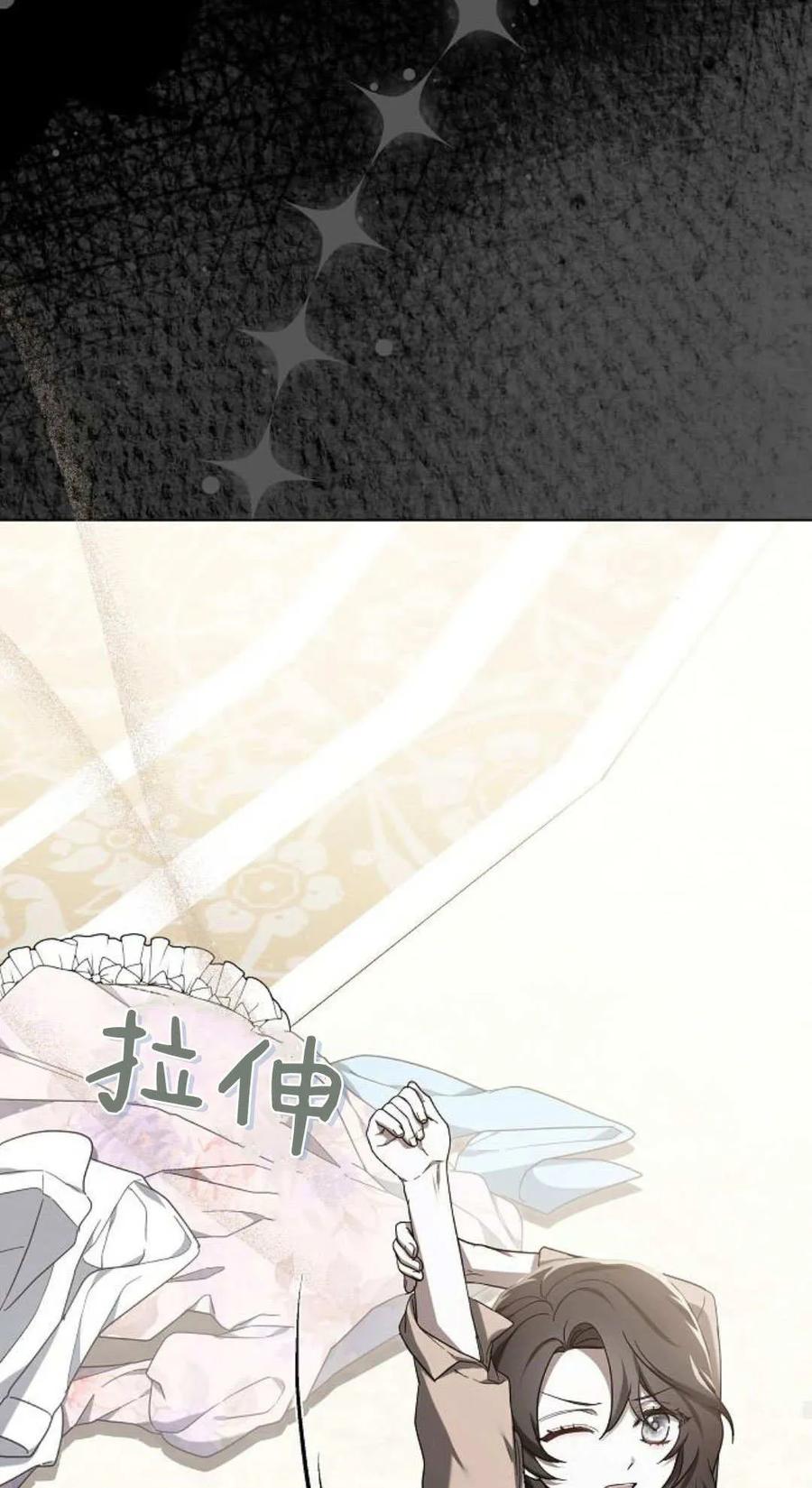 傲慢时代 - 第89话 - 第35张图