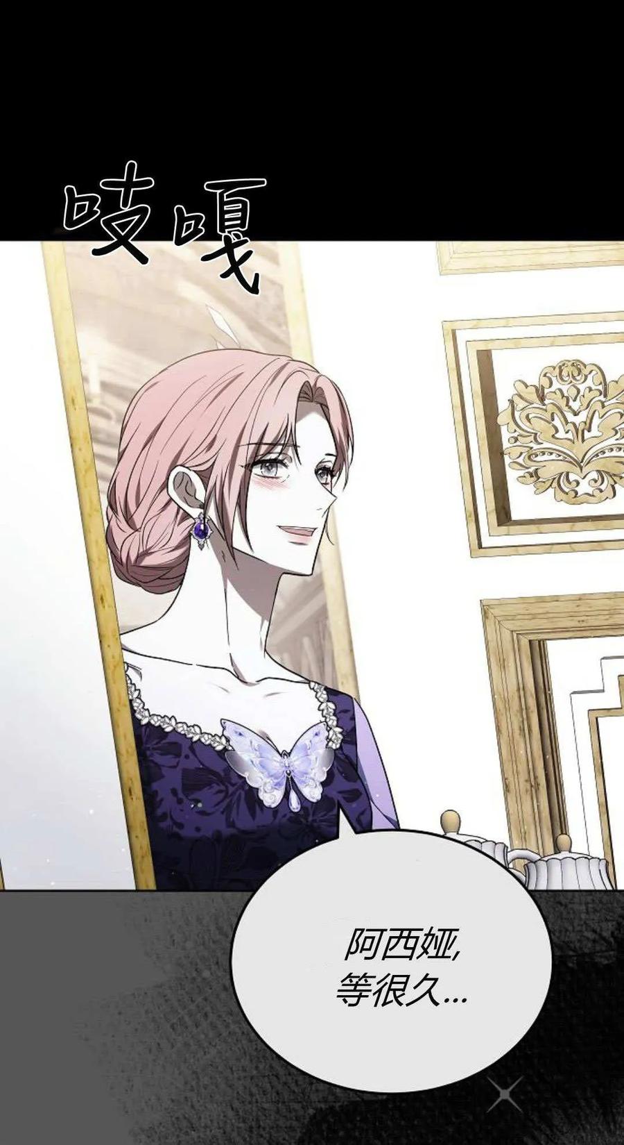 傲慢时代 - 第89话 - 第31张图