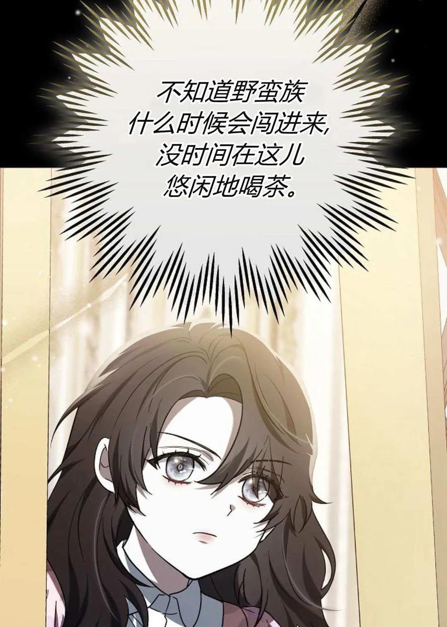 傲慢时代 - 第89话 - 第22张图