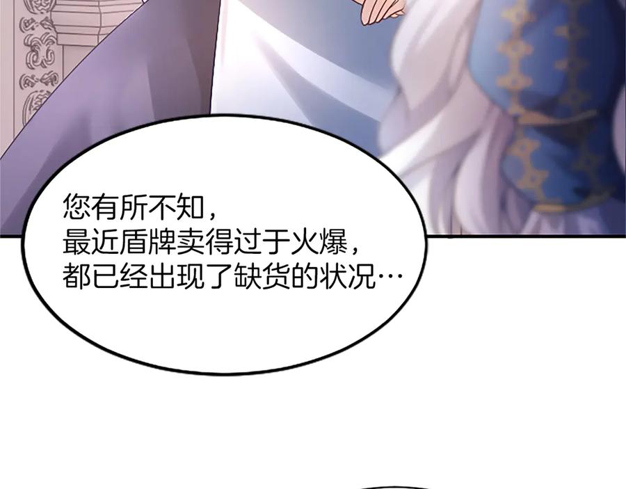 《陛下，这次由我来抚养！》第九话 新的开始 第7页