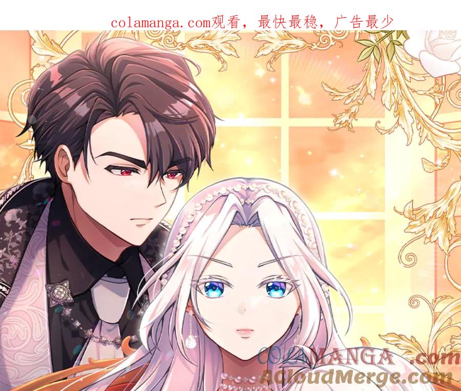 《陛下，这次由我来抚养！》第九话 新的开始 第1页