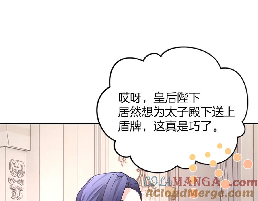 《陛下，这次由我来抚养！》第九话 新的开始 第5页