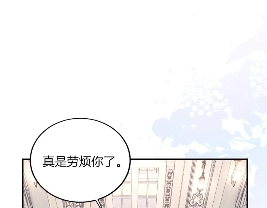 《陛下，这次由我来抚养！》第九话 新的开始 第10页