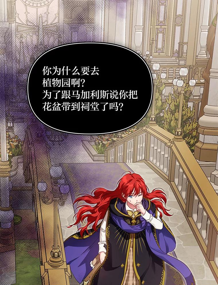 《找到我爸的儿子》89.大哭一场 第55页