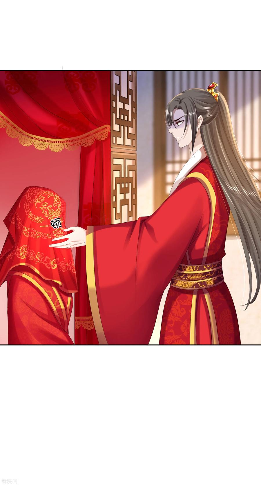 《步步毒谋：血凰归来》第84话 成亲 第16页