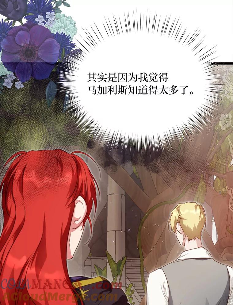 《找到我爸的儿子》89.大哭一场 第57页