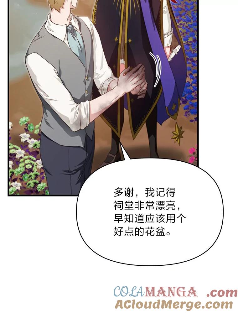 《找到我爸的儿子》89.大哭一场 第61页