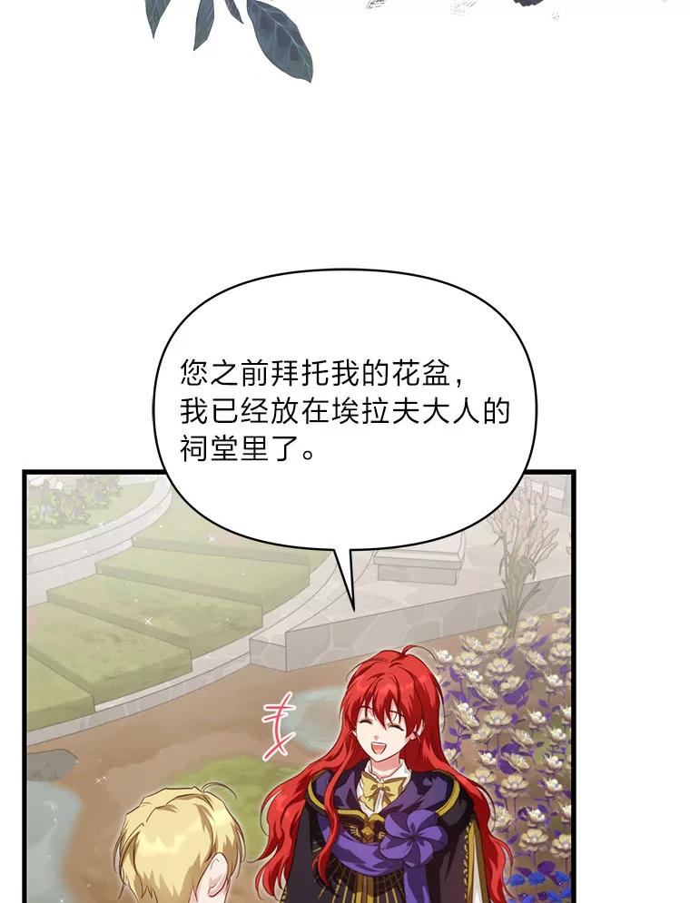 《找到我爸的儿子》89.大哭一场 第60页