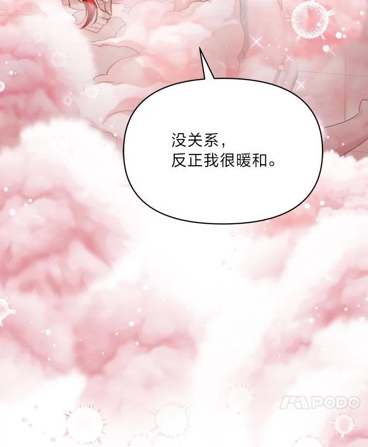 《找到我爸的儿子》89.大哭一场 第52页