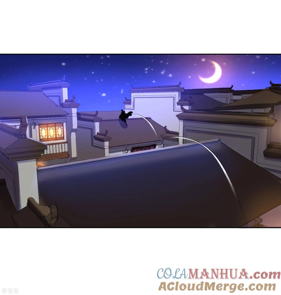 《步步毒谋：血凰归来》第84话 成亲 第5页