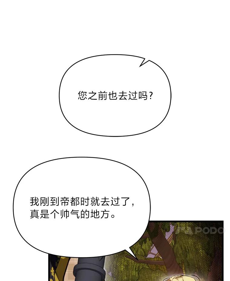 《找到我爸的儿子》89.大哭一场 第62页