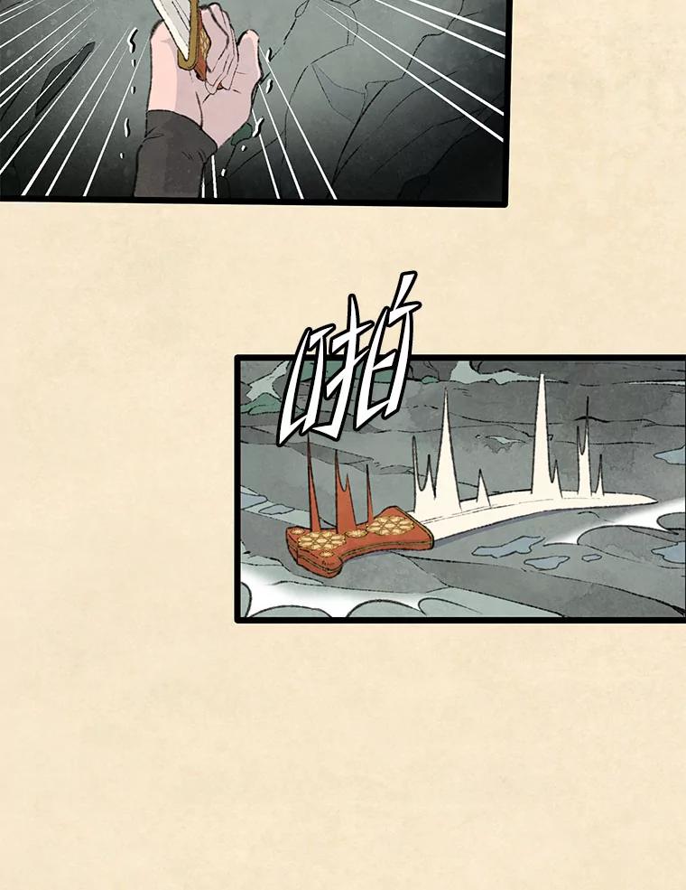 《在流星坠落之处等待》89.那不可能是奇迹（3） 第17页
