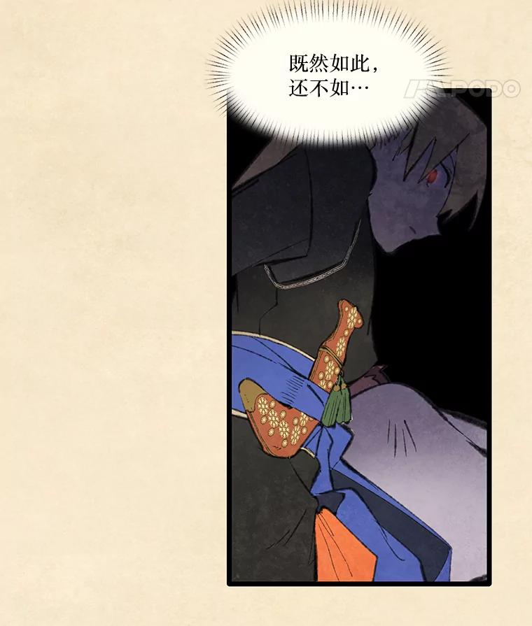 《在流星坠落之处等待》89.那不可能是奇迹（3） 第15页