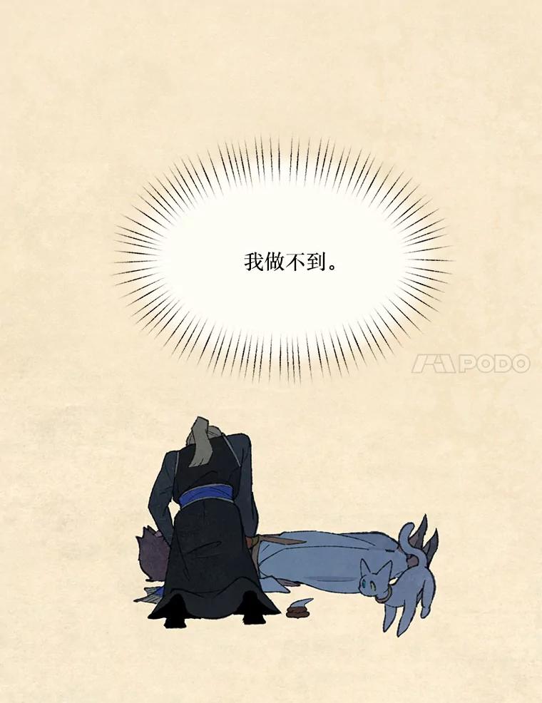 《在流星坠落之处等待》89.那不可能是奇迹（3） 第18页