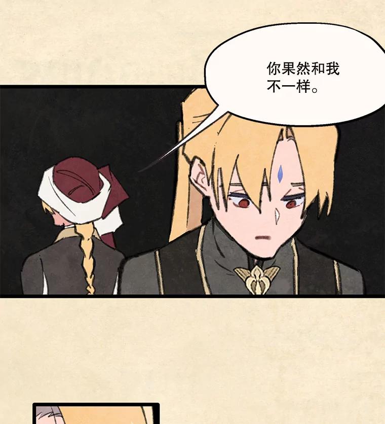 《在流星坠落之处等待》89.那不可能是奇迹（3） 第26页