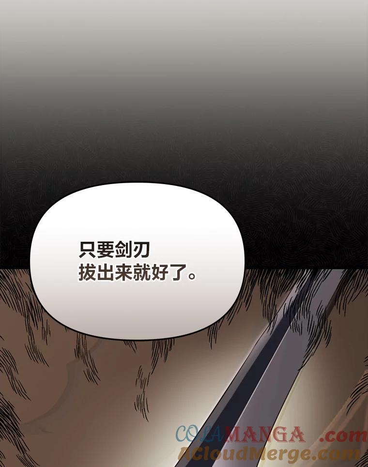 《找到我爸的儿子》92.小屠屠真身 第29页
