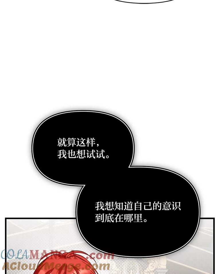 《找到我爸的儿子》92.小屠屠真身 第25页