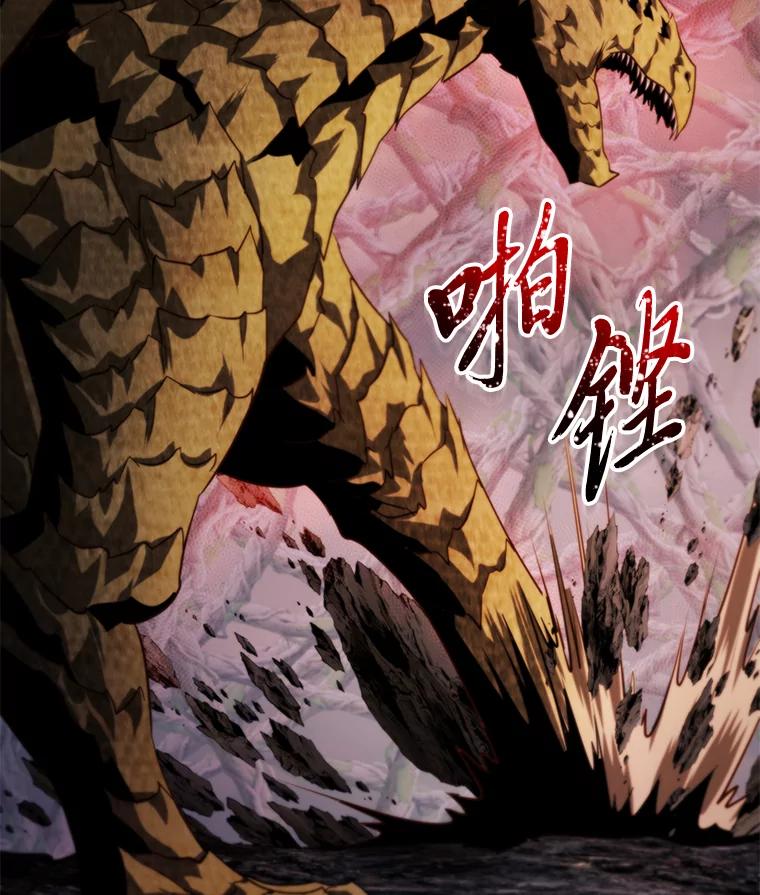 《找到我爸的儿子》95.并肩作战 第144页