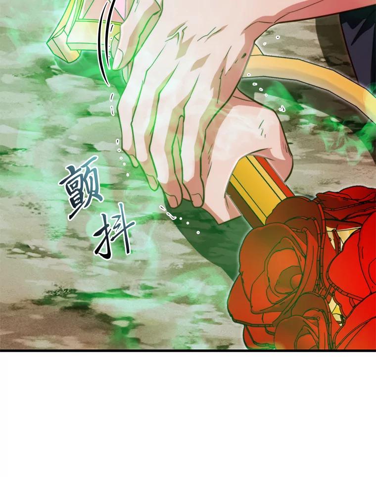 《找到我爸的儿子》95.并肩作战 第140页