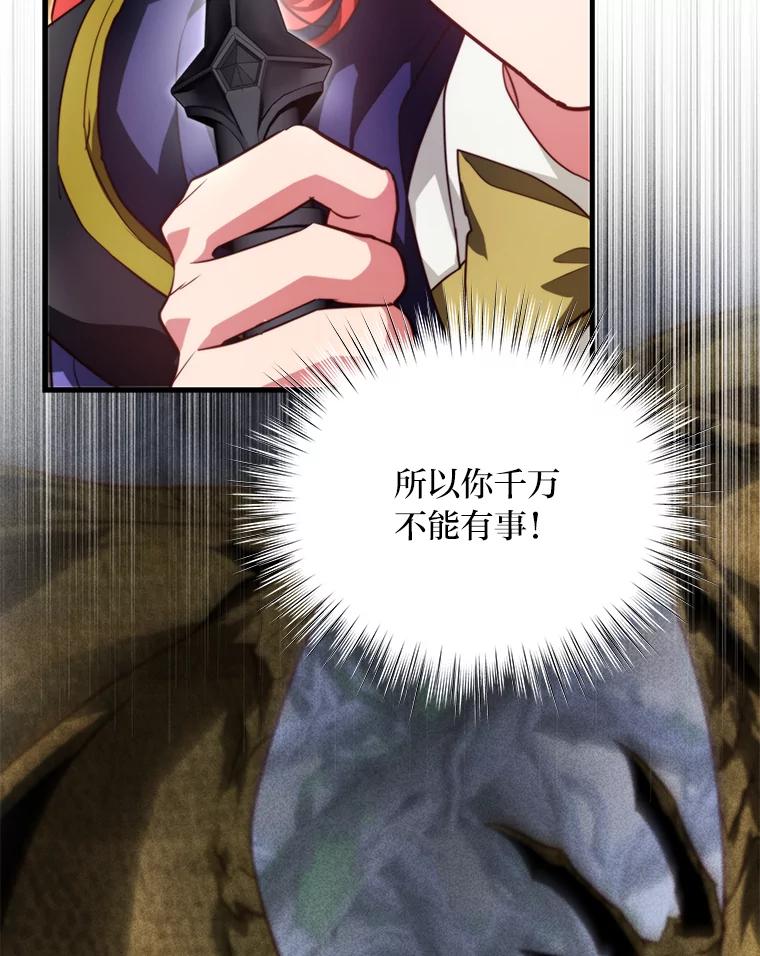 《找到我爸的儿子》95.并肩作战 第134页