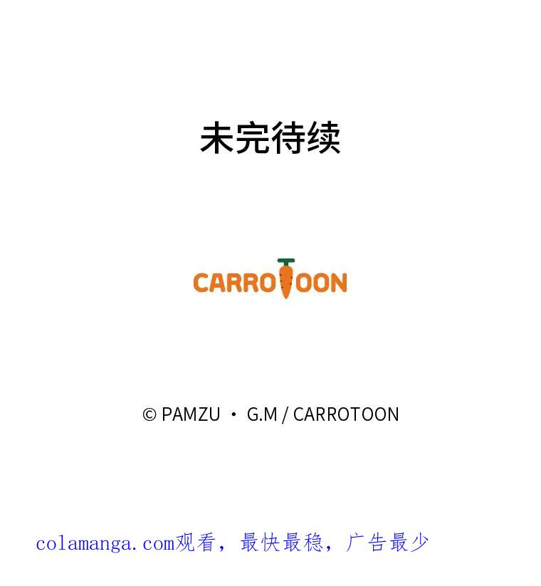《找到我爸的儿子》95.并肩作战 第146页