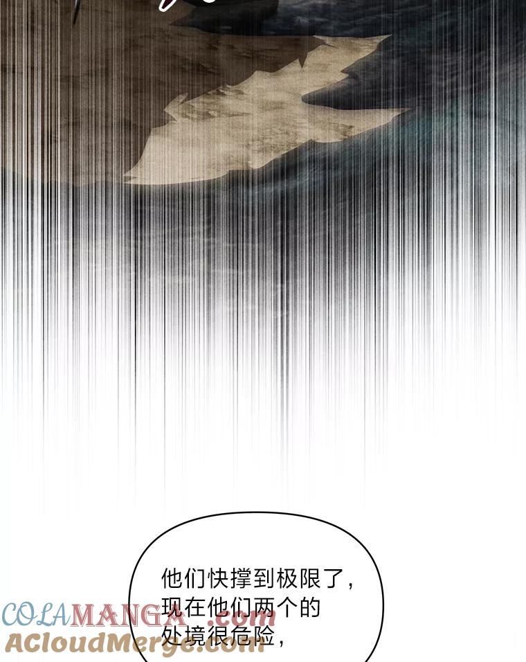 《找到我爸的儿子》95.并肩作战 第137页